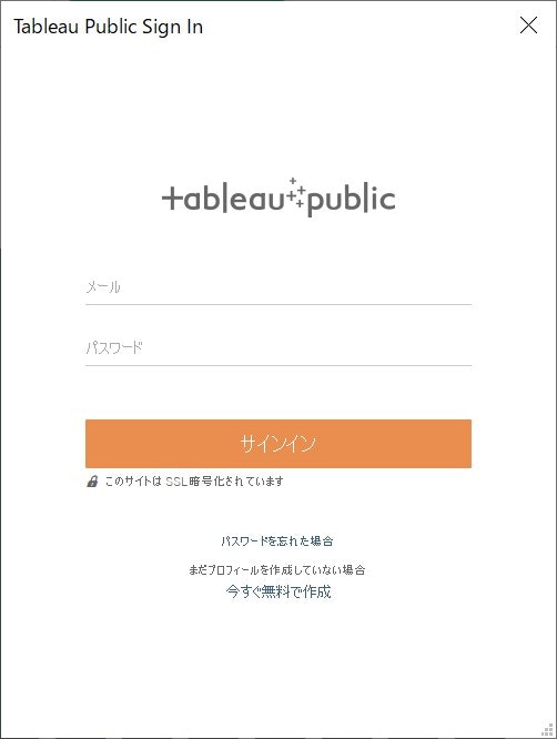 18_tableau_publish2.jpg