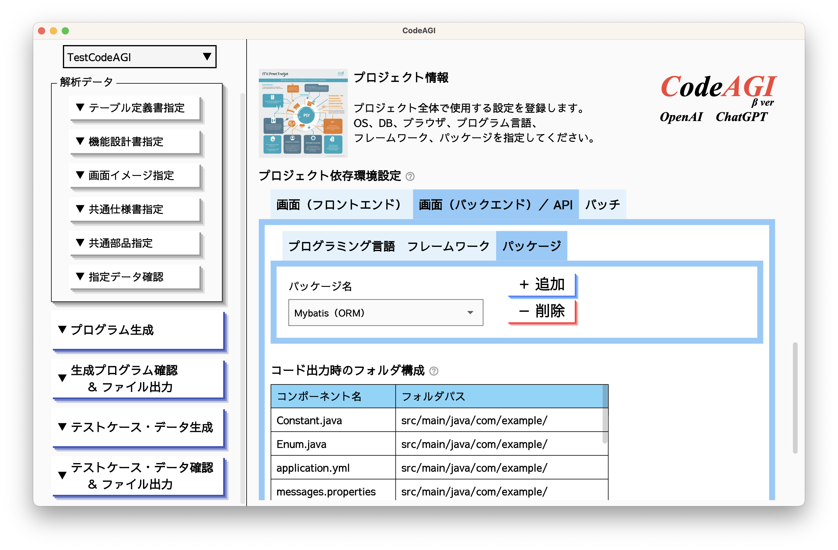 スクリーンショット 2024-07-07 16.17.02.png