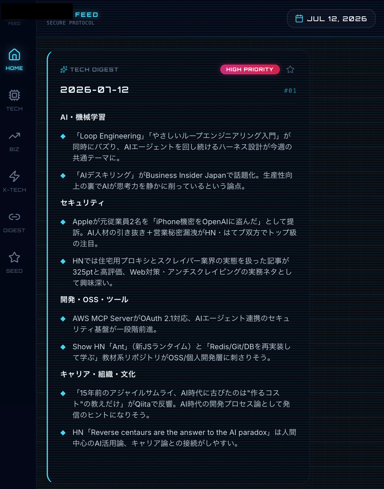 スクリーンショット 2026-07-12 14.36.38.png