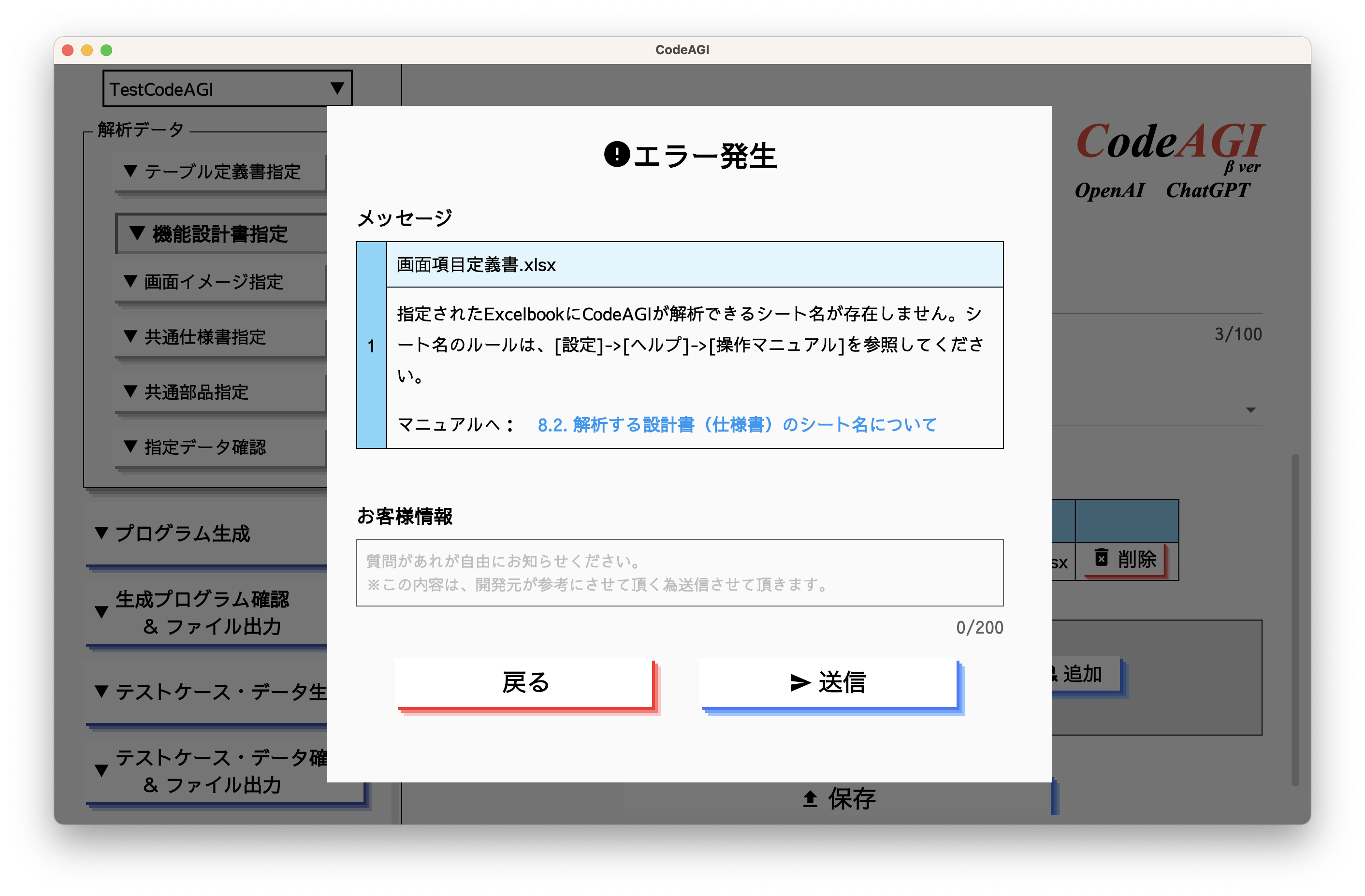 スクリーンショット 2024-07-13 18.20.36.png