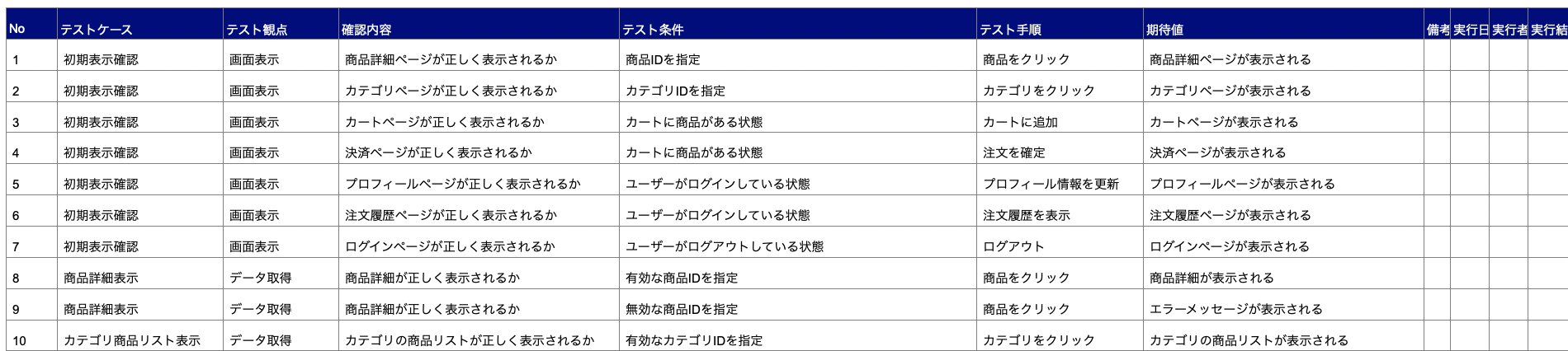 スクリーンショット 2024-07-13 21.06.31.png