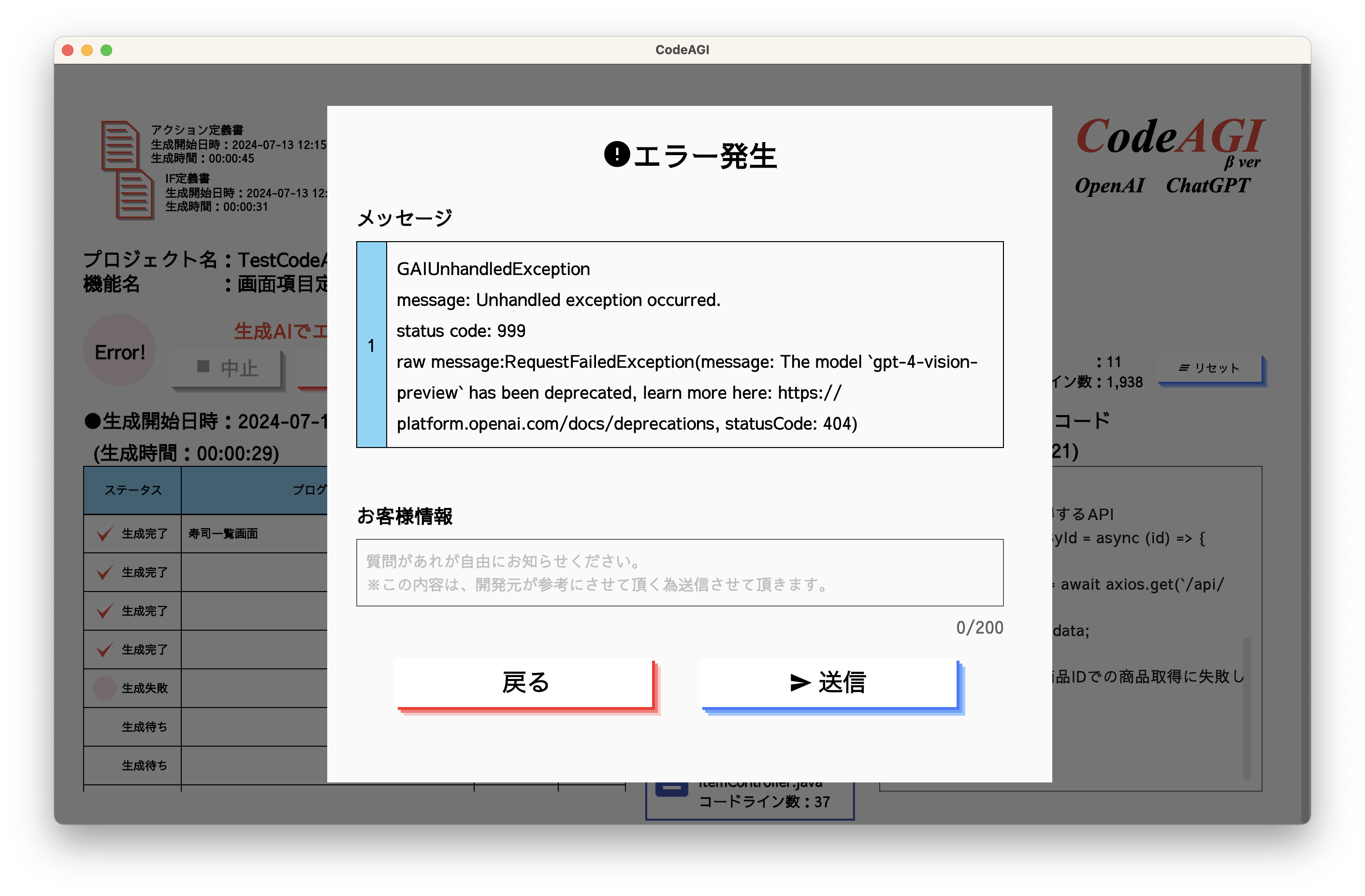 スクリーンショット 2024-07-13 12.17.41.png