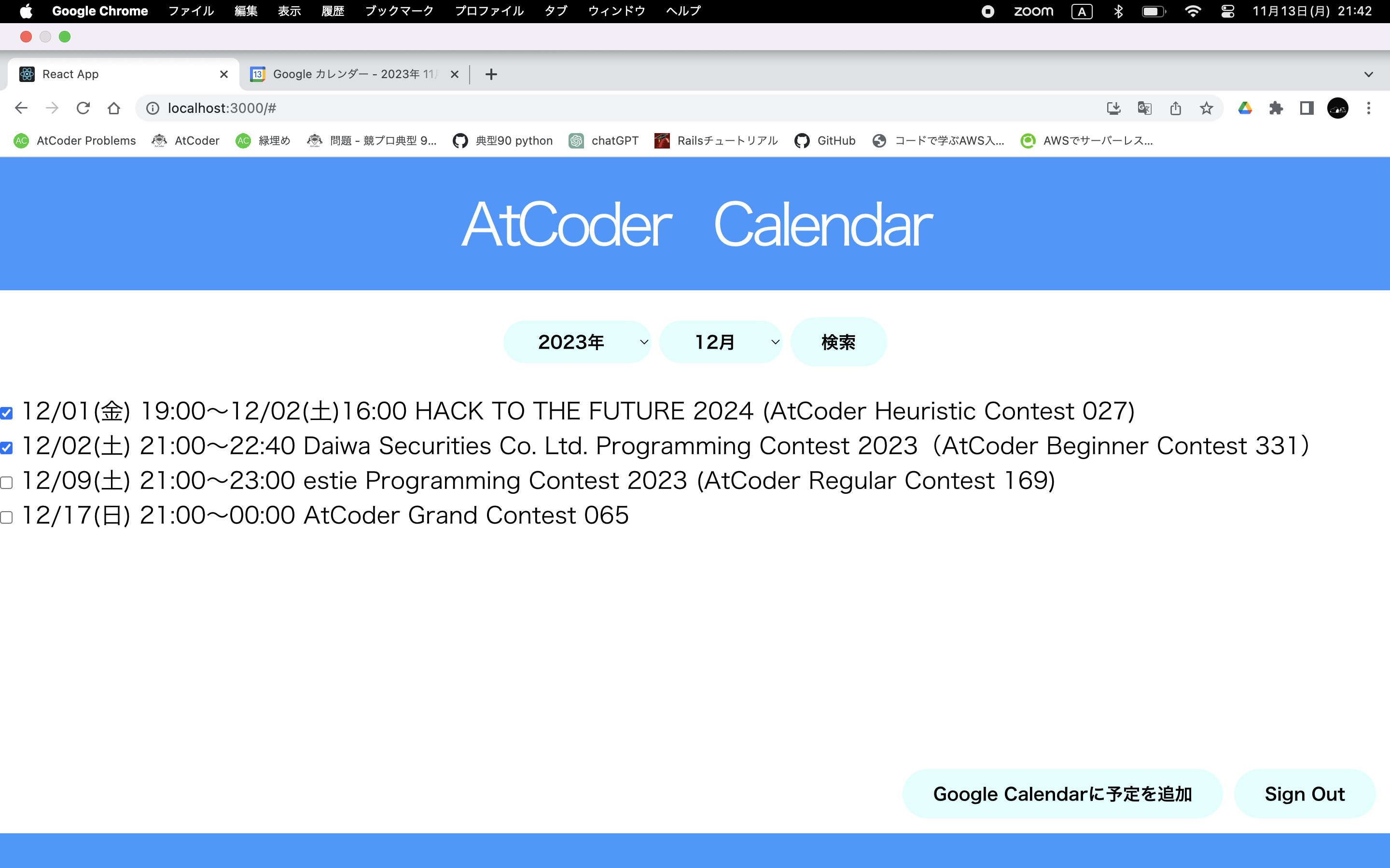 スクリーンショット 2023-11-13 21.42.02.png