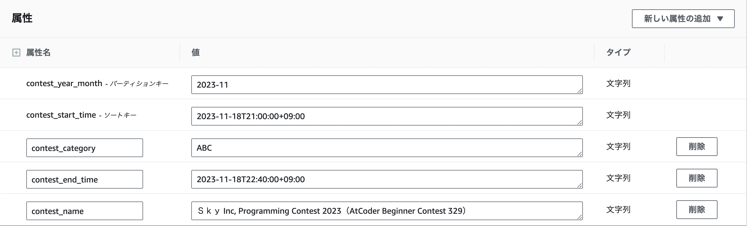 スクリーンショット 2023-11-13 19.25.24.png