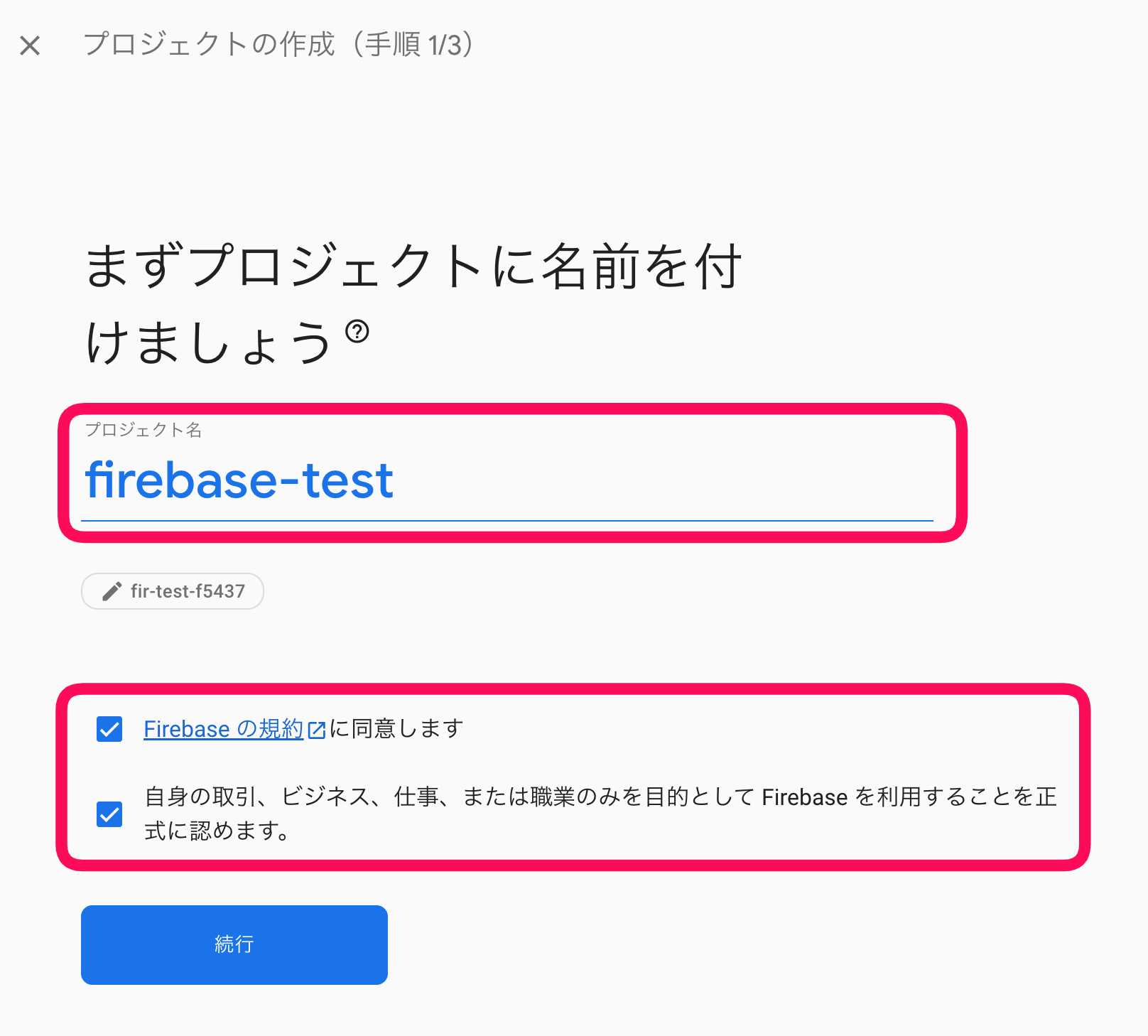スクリーンショット 2023-03-27 18.06.25.png