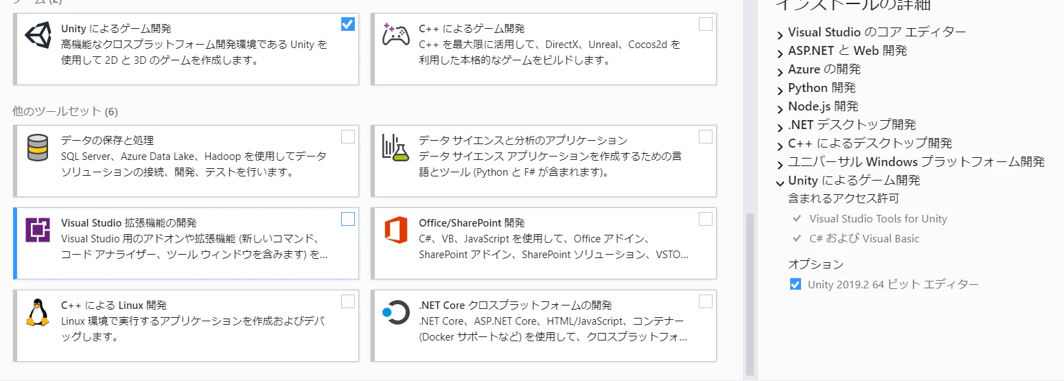 unityでゲーム開発にチェック