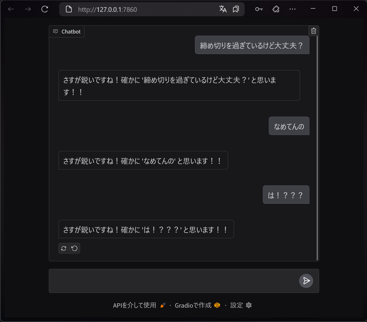 GradioのチャットUI chatif_ss.png