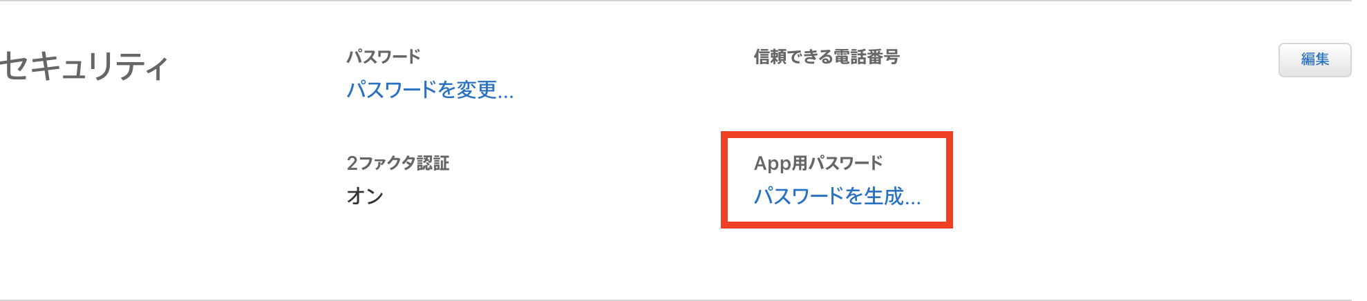 スクリーンショット 2019-12-14 17.35.49.png