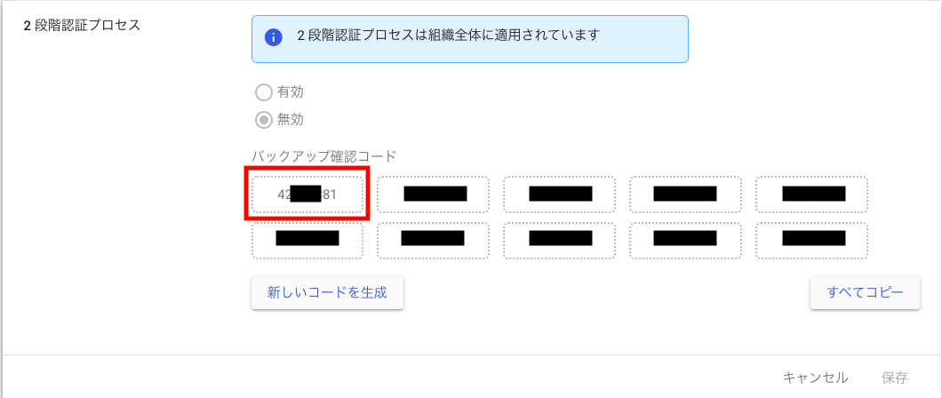 スクリーンショット 2021-01-04 11.18.15.png