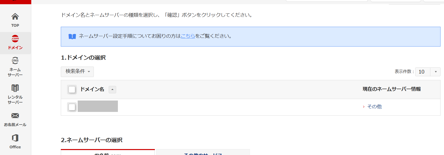 スクリーンショット 2025-05-10 143309.png