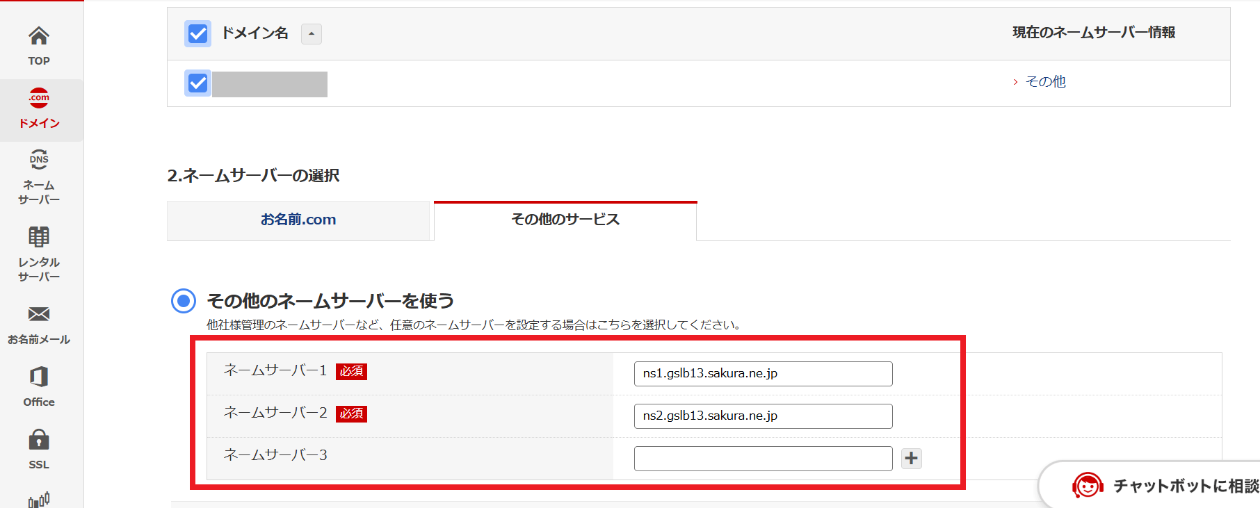 スクリーンショット 2025-05-10 150421.png