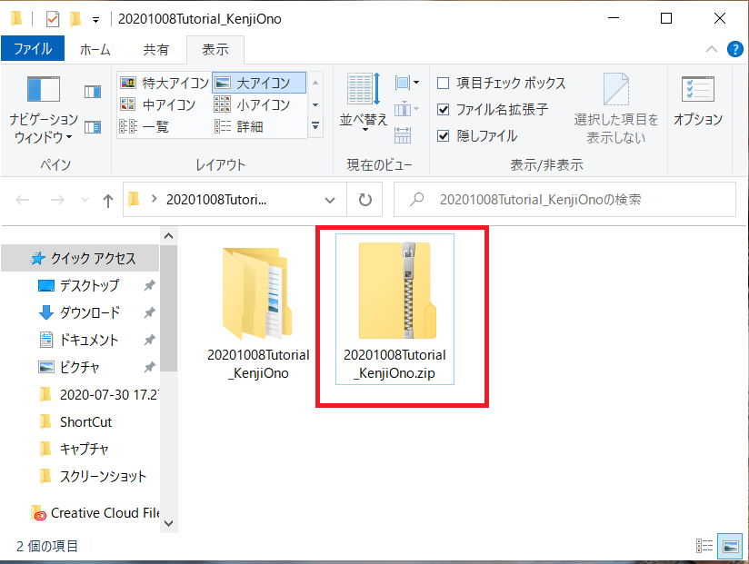 スクリーンショット (95).png