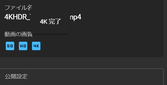 Youtubeにhdr動画を上げるときに起こる問題を解決 しきれない Qiita Youtubeにhdr動画を上げるときに起こる問題を解決 しきれない Qiita