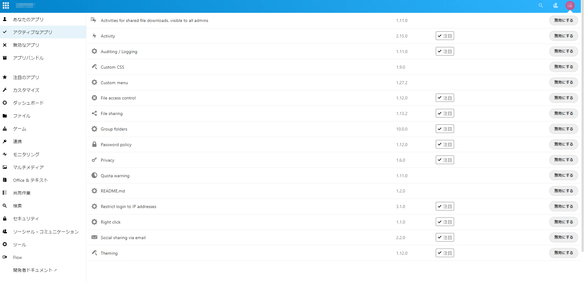 nextcloud_カスタマイズイメージ(2).png
