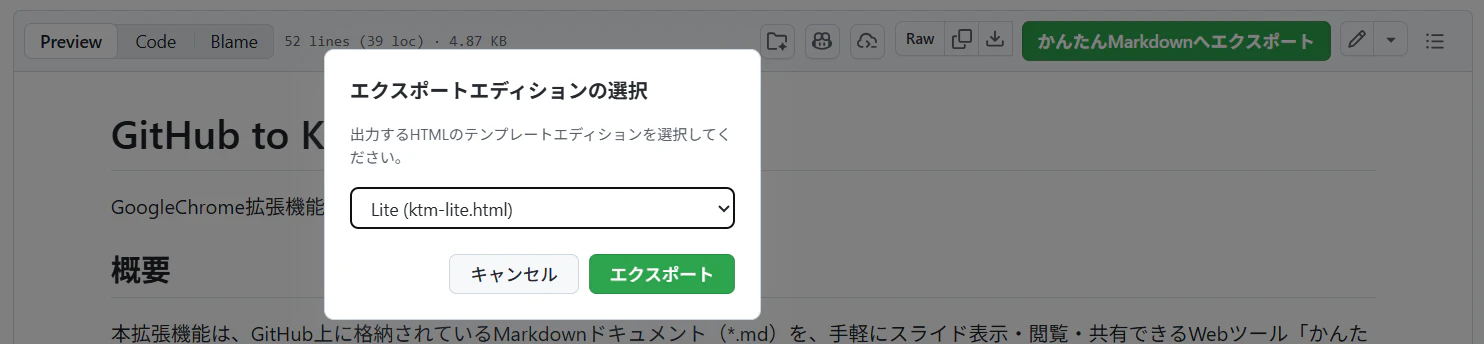 かんたんMarkDownへエクスポート.png