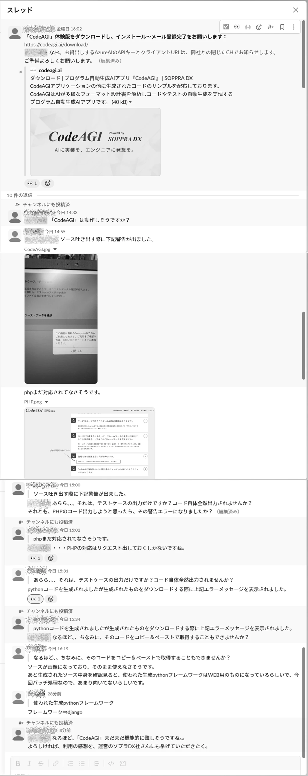 「CodeAGI体験版」の利用の様子.png