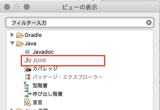 「Java」→「JUnit」(赤線部)を選択