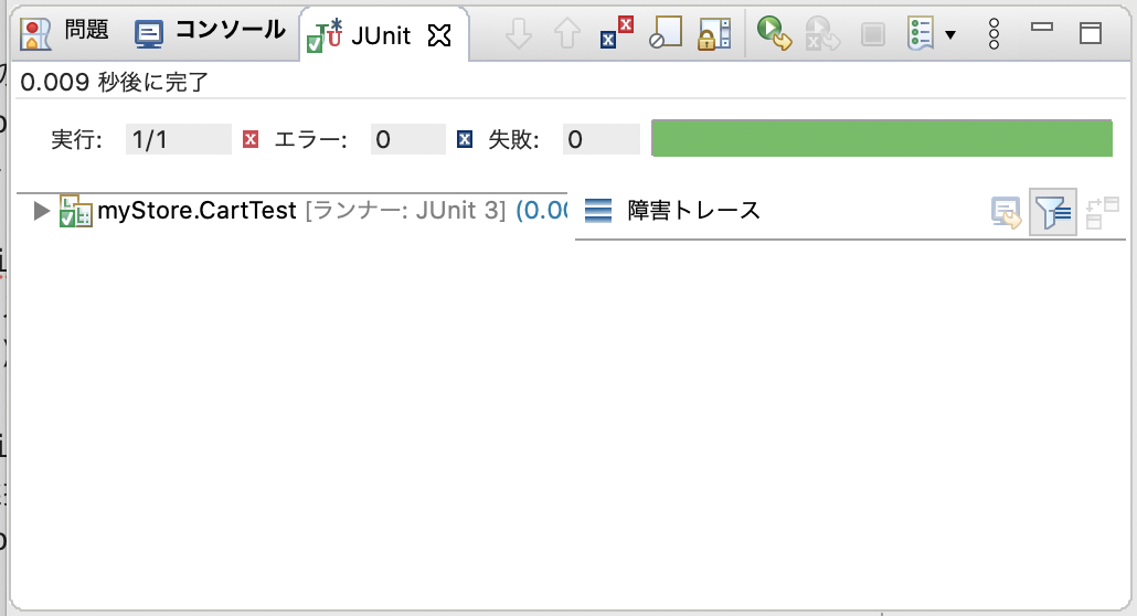 JUnitの実行画面