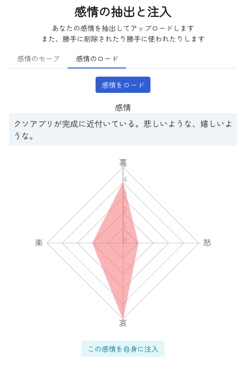 スクリーンショット 2024-12-21 2.22.25.png