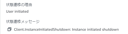 Client.InstanceInitiatedShutdown
