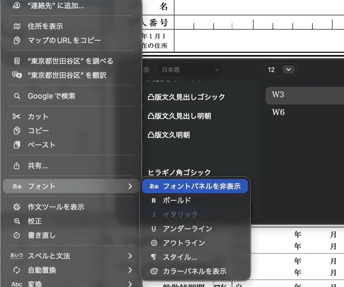 スクリーンショット 2026-07-02 14.49.25.png