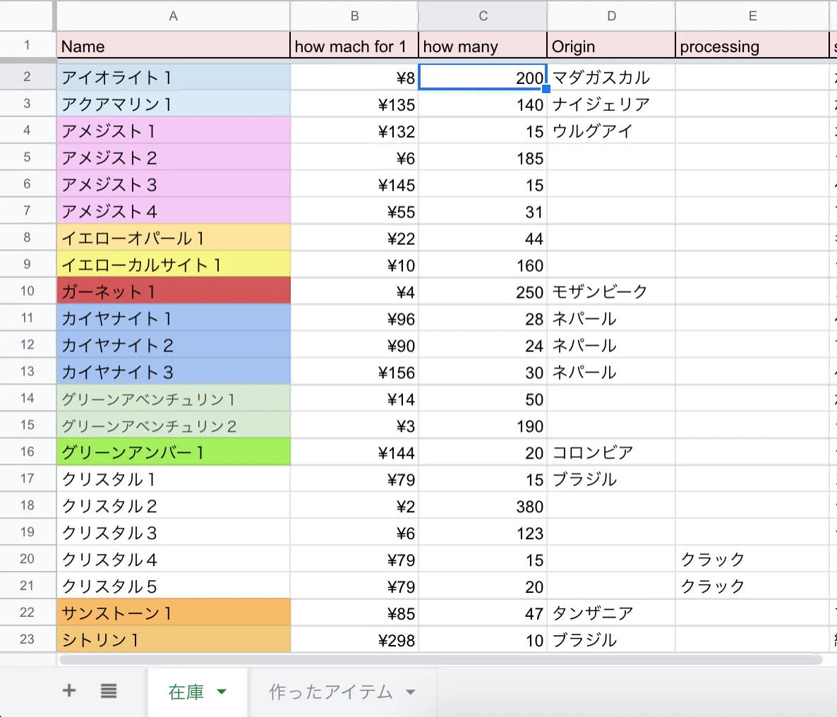 スクリーンショット 2020-06-19 17.33.59.jpg