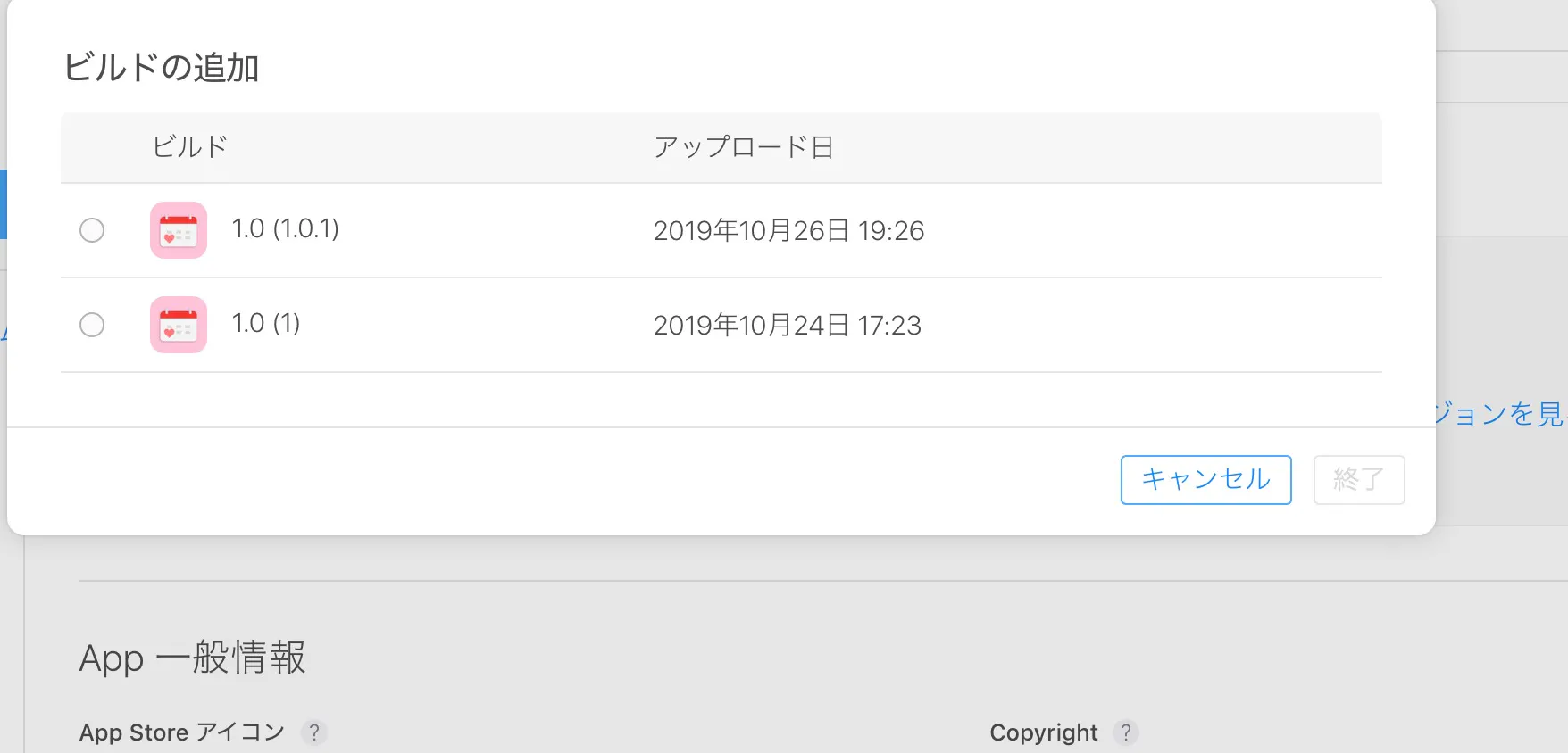 スクリーンショット 2019-10-26 20.03.32.jpg