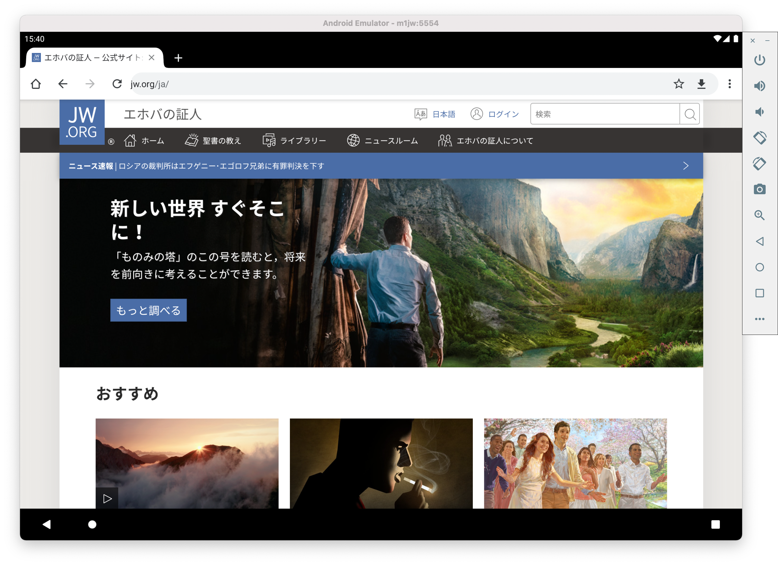 Macbook Air M1 で Jw Library を使う Qiita Macbook Air M1 で Jw Library を使う Qiita