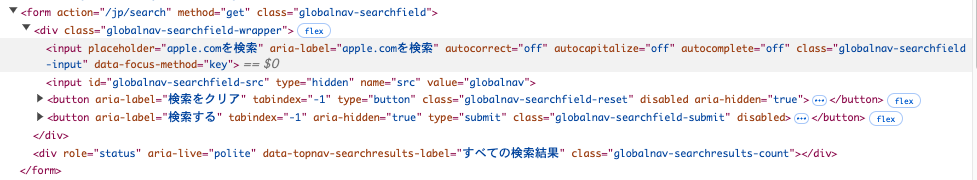 フリーワード検索のフォームの実装部分のコード