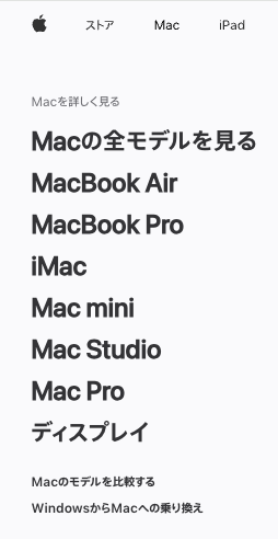 見出しとリストのスクリーンショット