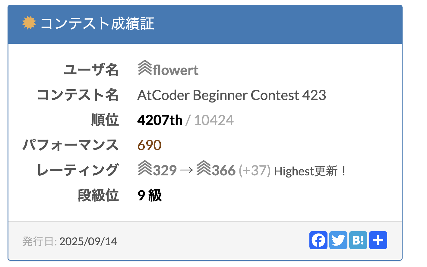 スクリーンショット 2025-09-15 11.08.55.png