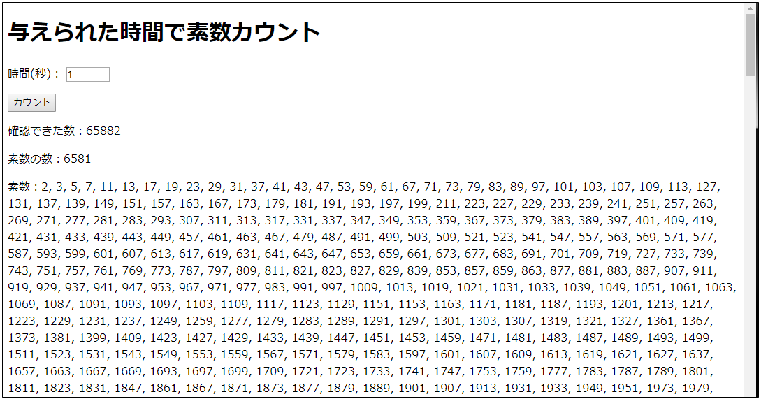 素数 という響きへのあこがれ Javascript Qiita 素数 という響きへのあこがれ Javascript Qiita