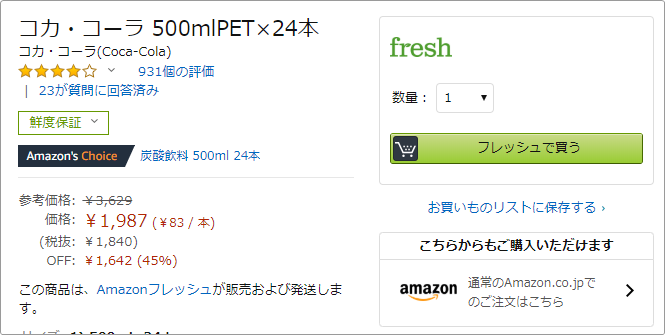 Amazonフレッシュ 簡単注文ブックマークレット Qiita Amazonフレッシュ 簡単注文ブックマークレット Qiita