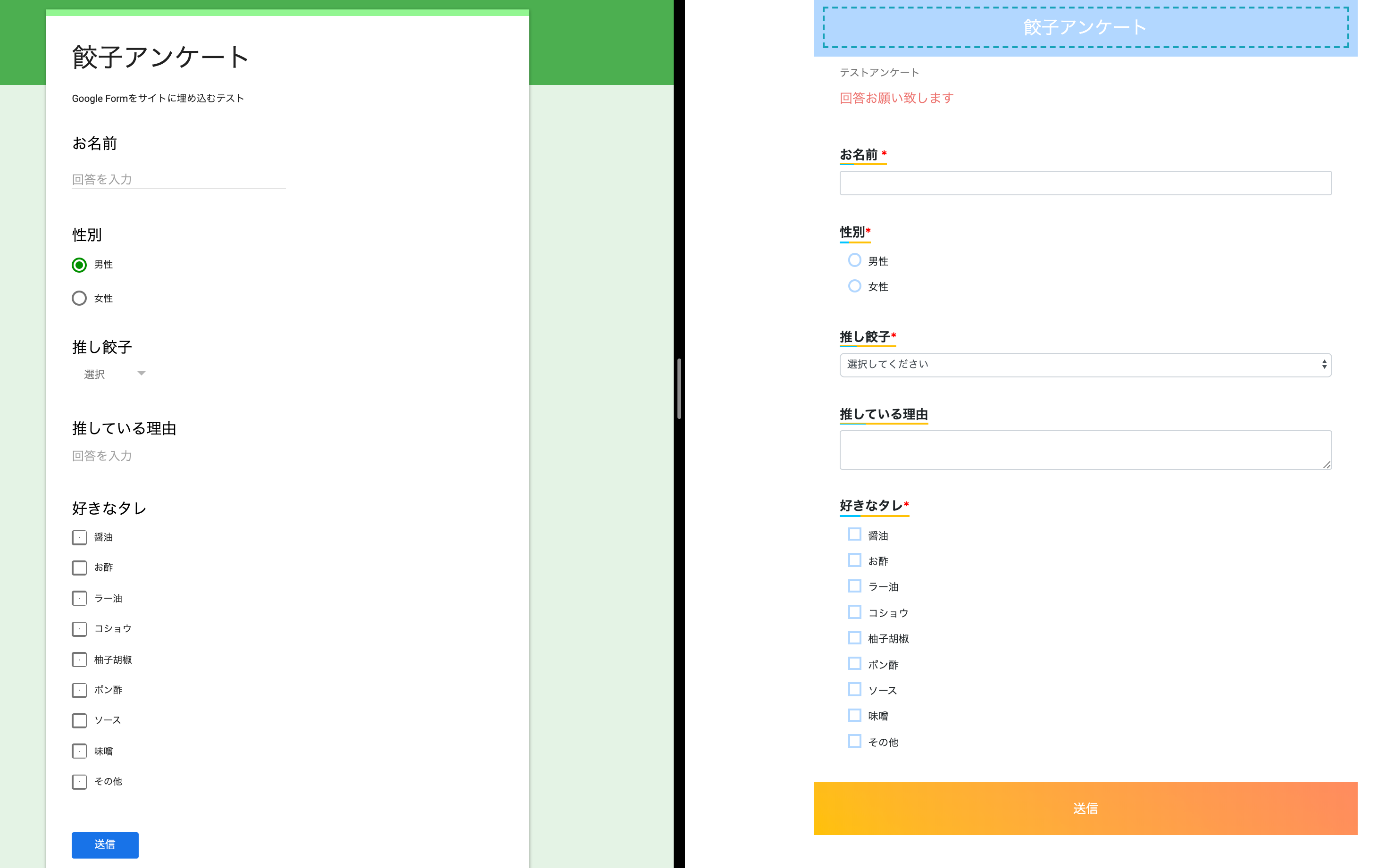 Googleformをサイトに埋め込み デザイン変更する方法 Qiita Googleformをサイトに埋め込み デザイン変更する方法 Qiita
