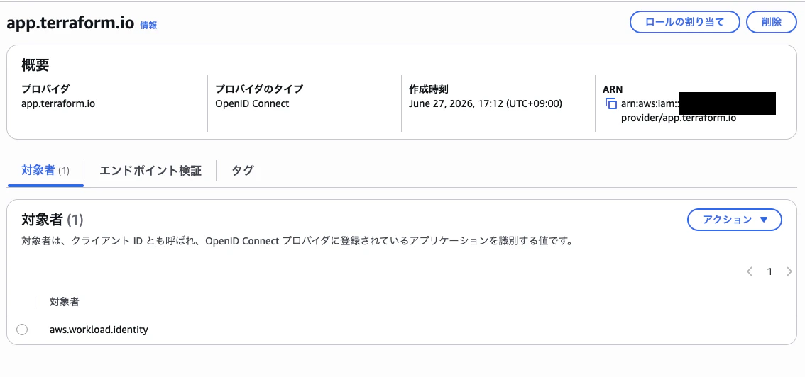 スクリーンショット 2026-07-10 18.36.34.png