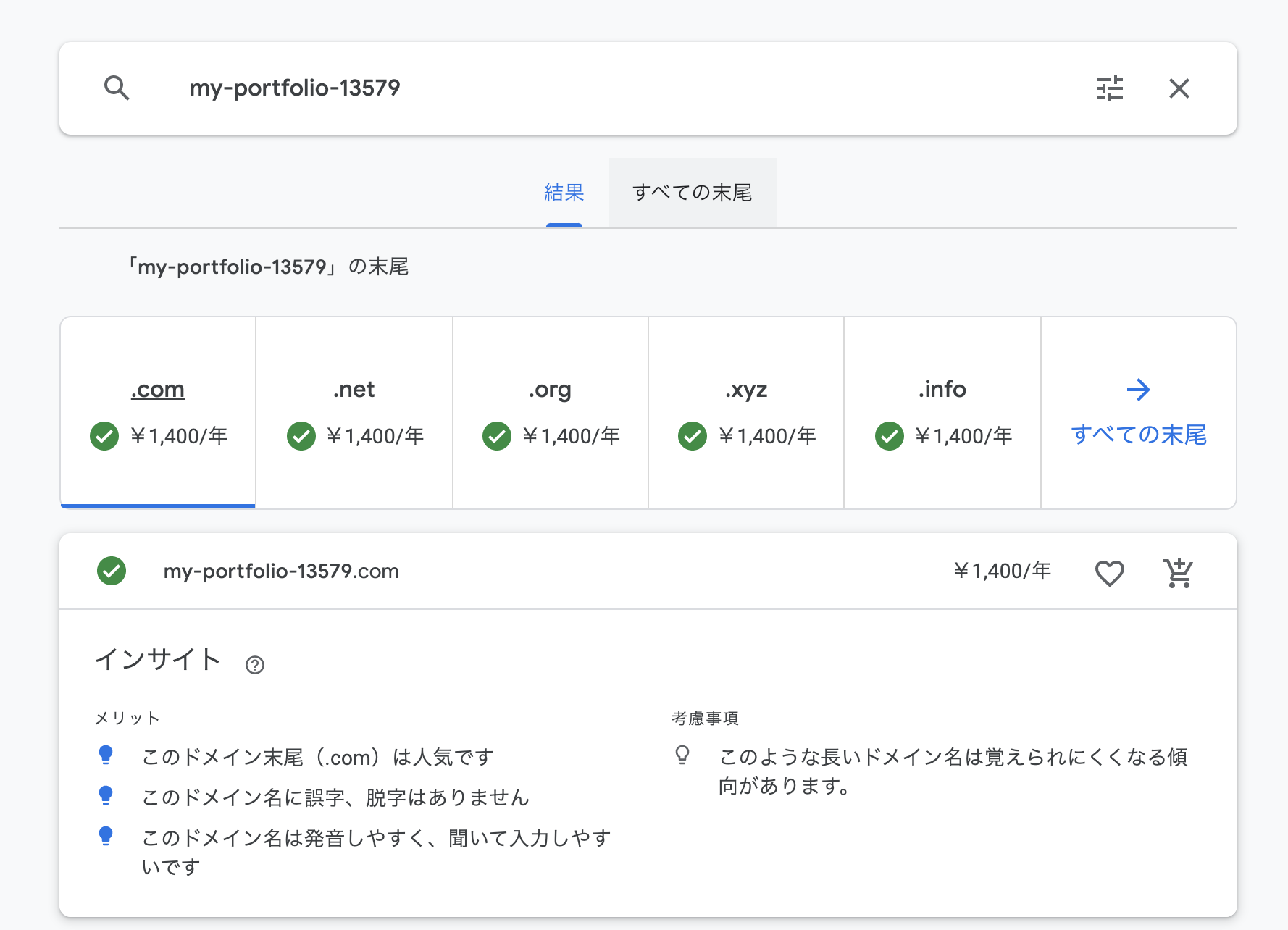 スクリーンショット 2021-07-19 15.05.14.png