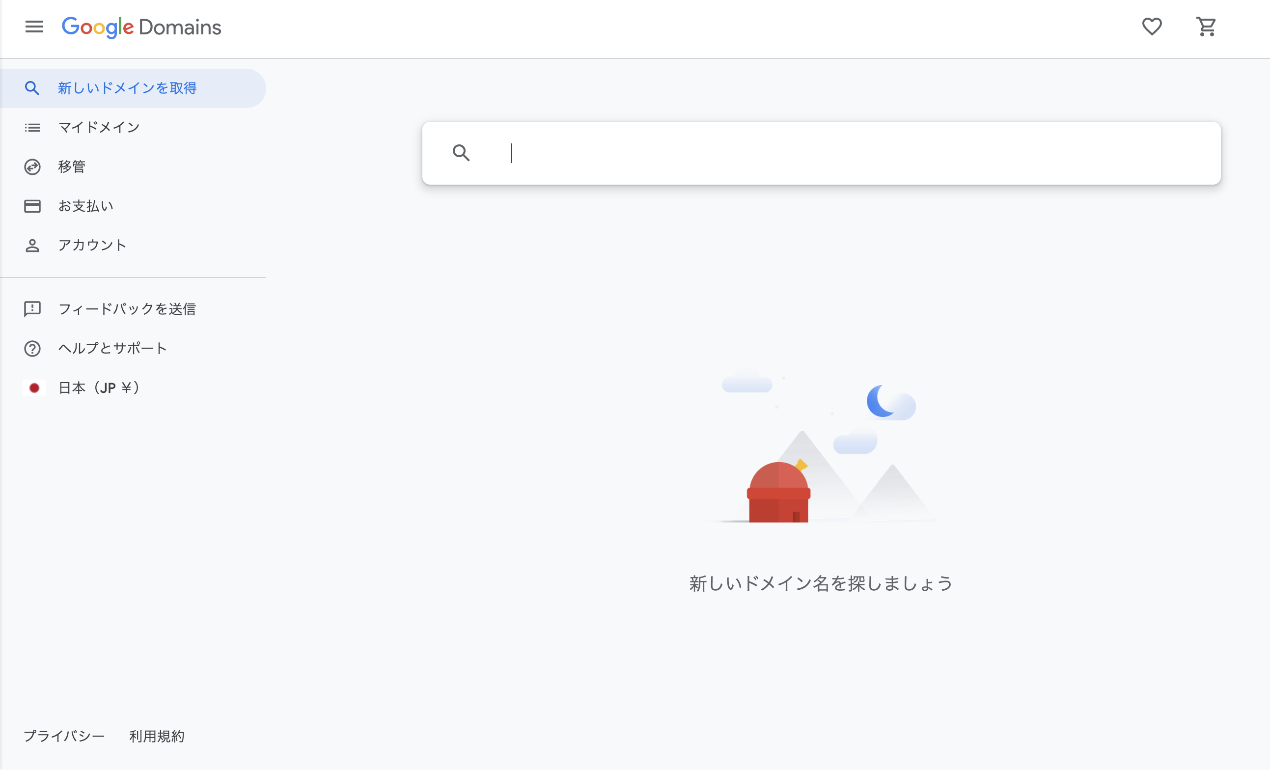 スクリーンショット 2021-07-19 15.01.12.png