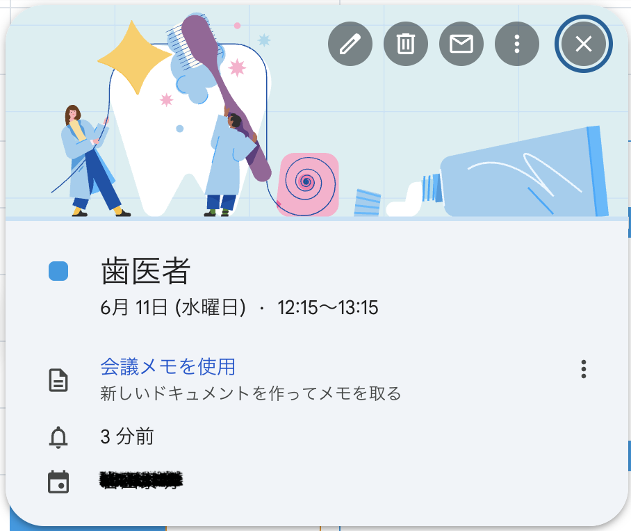 スクリーンショット 2025-06-25 13.55.23.png