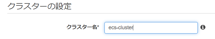 ecs_cluster03.PNG