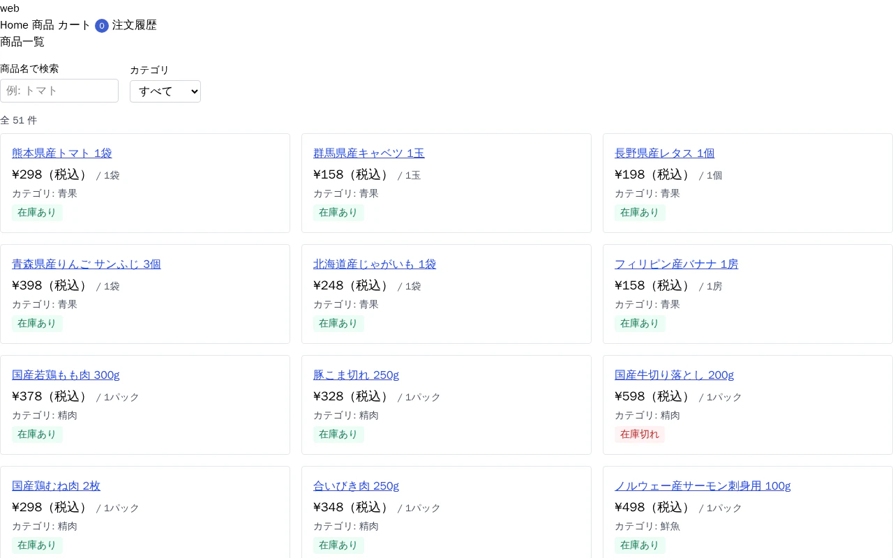 01-product-list.png