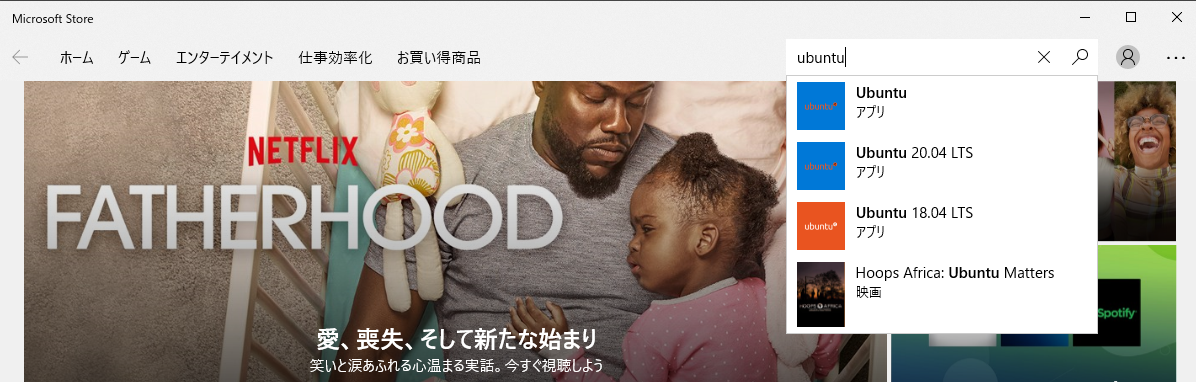 ubuntu検索.png