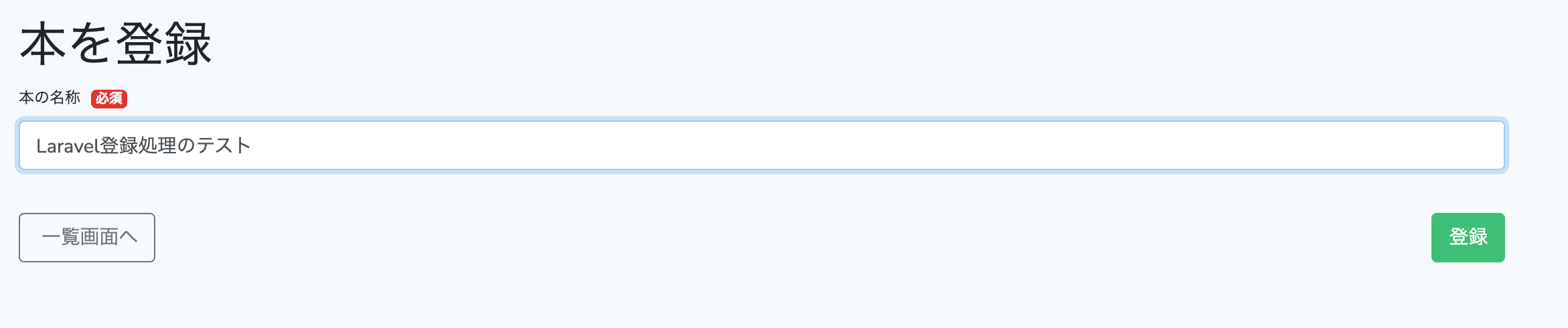 スクリーンショット 2021-08-12 14.51.03.png
