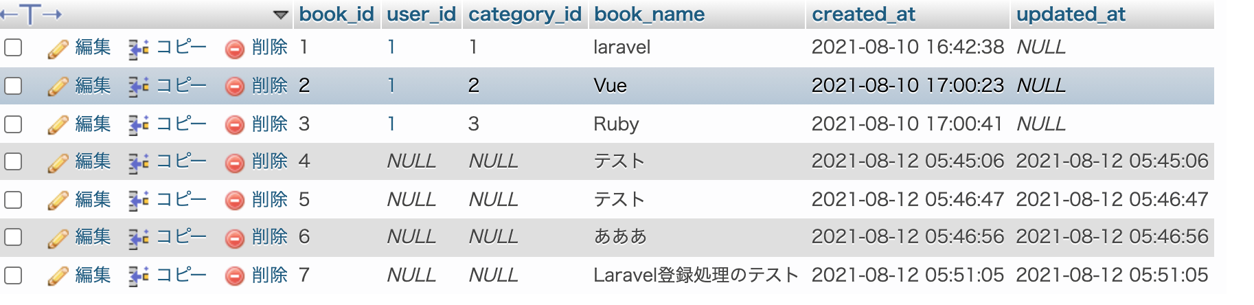 スクリーンショット 2021-08-12 14.51.36.png