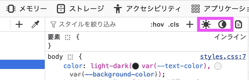 Mozilla Firefoxでのモード指定箇所