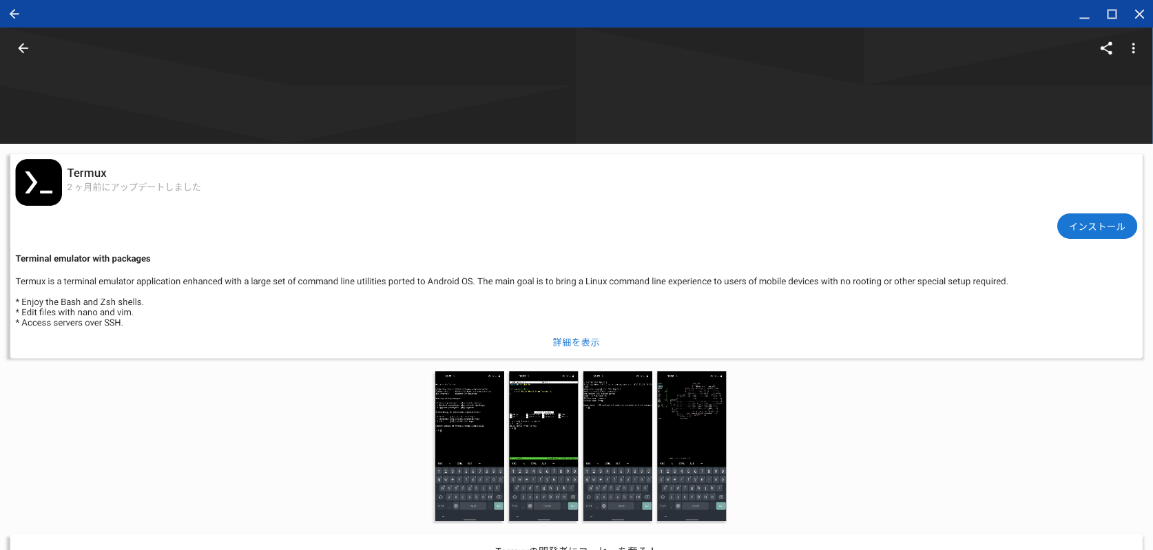 Chromebookに外部のアプリストアからandroidアプリをインストールできるようにする F Droid等 Qiita Chromebookに外部のアプリストアからandroidアプリをインストールできるようにする F Droid等 Qiita