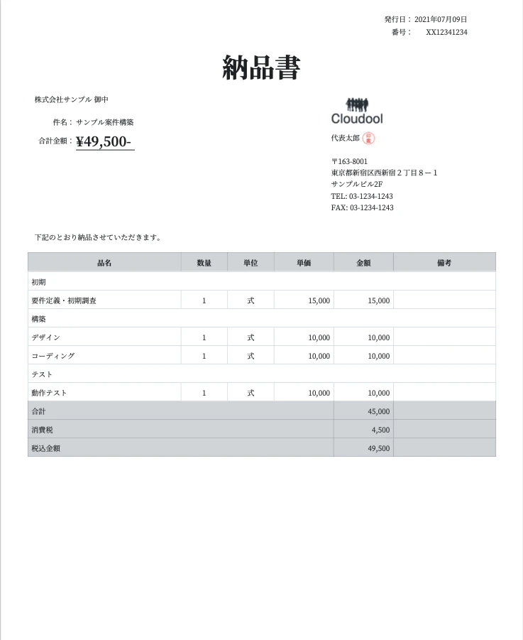 スクリーンショット 2021-07-09 16.24.15.png
