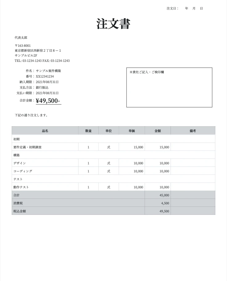 スクリーンショット 2021-07-09 16.23.51.png