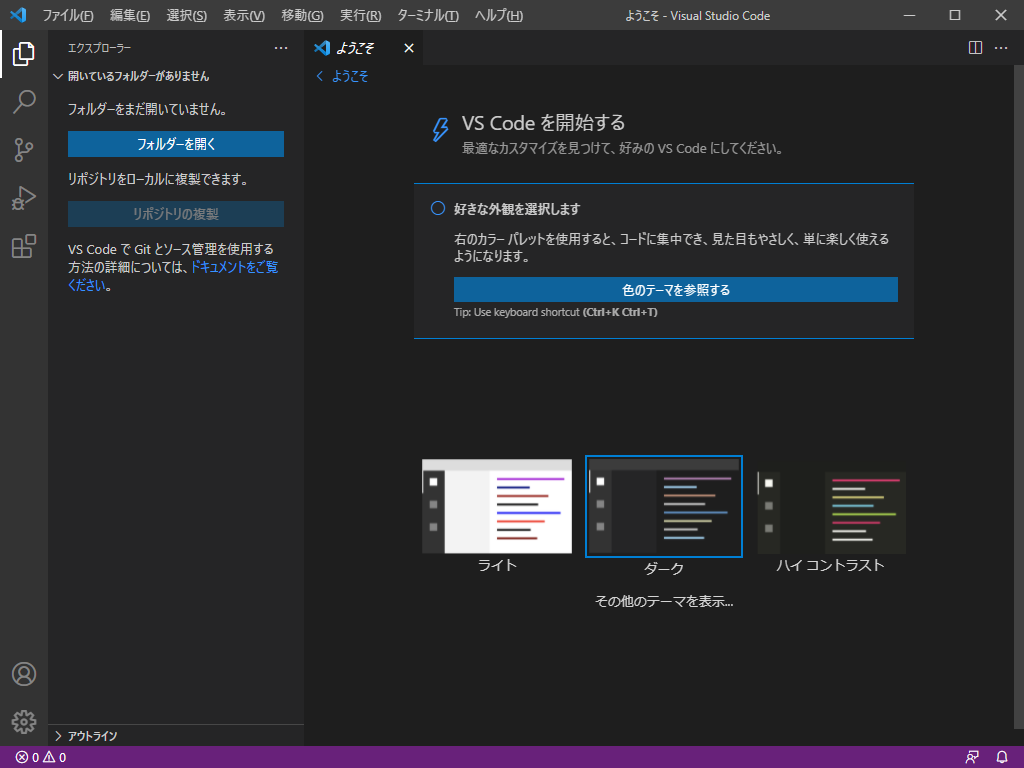 vscode-japanese05.png