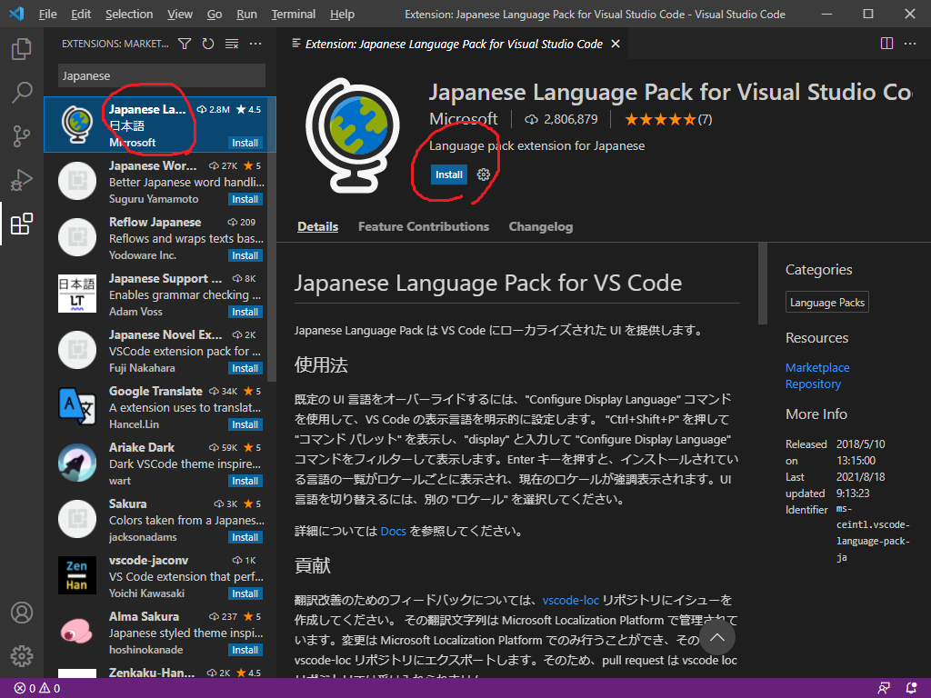 vscode-japanese03.png
