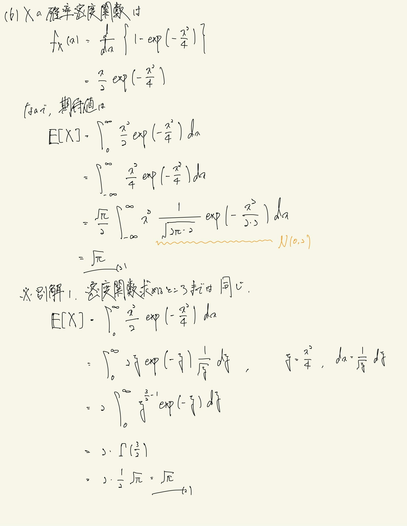 確認テスト 基礎編1-8.jpg